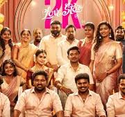 2K Love Story (Tamil)