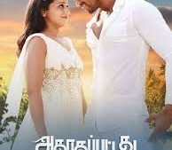 Adhagappattathu Magajanangalay (Tamil)