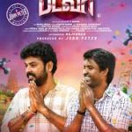Badava (Tamil)