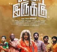 Bayama Irukku (Tamil)