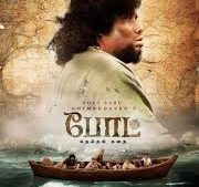 Boat (Tamil)