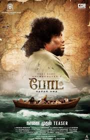 Boat (Tamil)