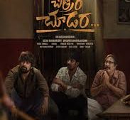 Chitram Choodara (Tamil)