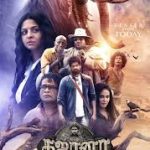 Gajaana (Tamil)