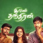 Ivan Thanthiran (Tamil)