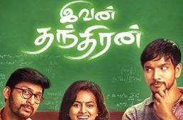 Ivan Thanthiran (Tamil)