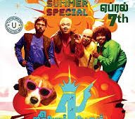 Julieum 4 Perum (Tamil)