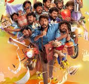 Kudumbasthan (Tamil)