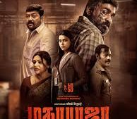 Kurangu Bommai (Tamil)