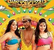 Madha Gaja Raja (Tamil)