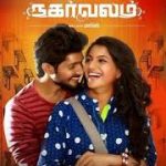 Nagarvalam (Tamil)