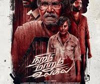 Niram Marum Ulagil (Tamil)