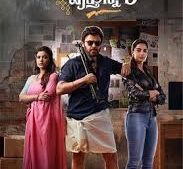 Sankranthiki Vasthunam (Tamil)