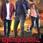 Tharaipadai (Tamil)