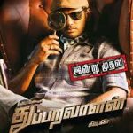 Thupparivaalan (Tamil)