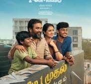 Tourist Family (Tamil)