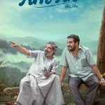 Am Ah (Tamil)