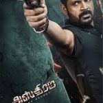 Asthram (Tamil)
