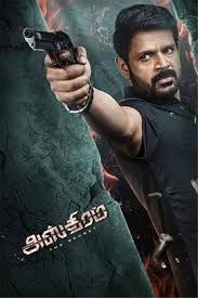 Asthram (Tamil)