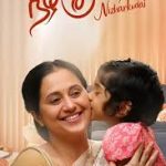 Nizharkudai (Tamil)