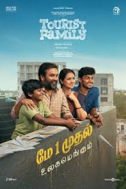 Tourist Family (Tamil)