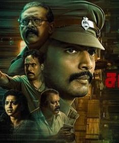 Surrender (Tamil)